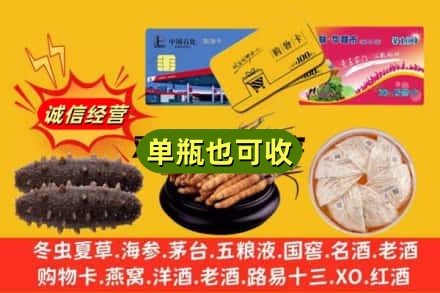 广州回收礼品