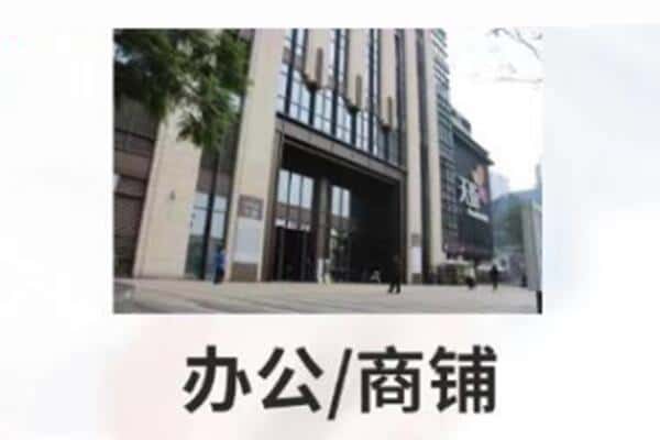 广州商铺抵押