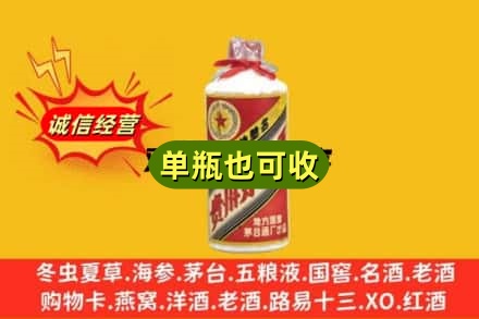 广州回收五星茅台酒