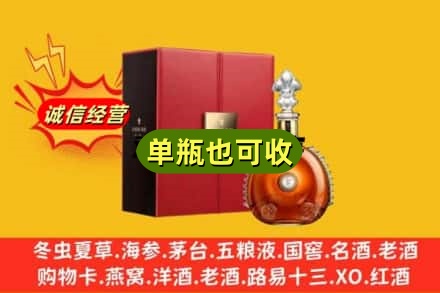 广州诚信回收人头马