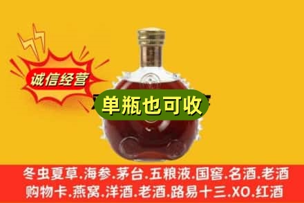 广州诚信回收路易十三