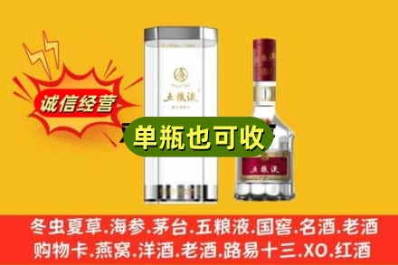 广州诚信回收五粮液8代