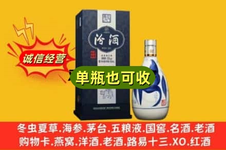 广州诚信回收汾酒