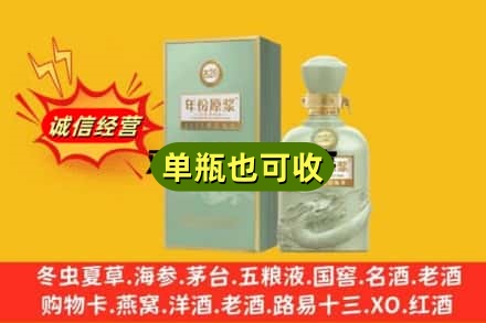 广州诚信回收古井贡酒