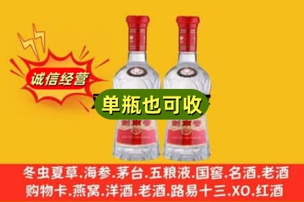 广州名酒回收剑南春.jpg