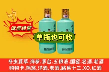 广州诚信回收节气茅台酒