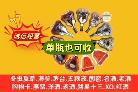 广州回收XO洋酒