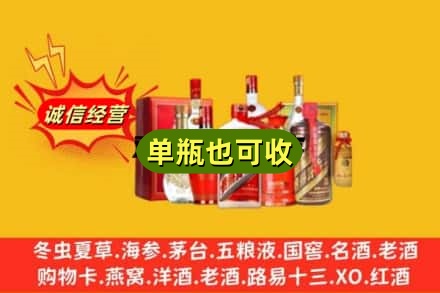 广州回收白酒