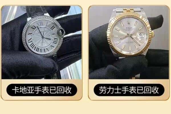 广州回收手表