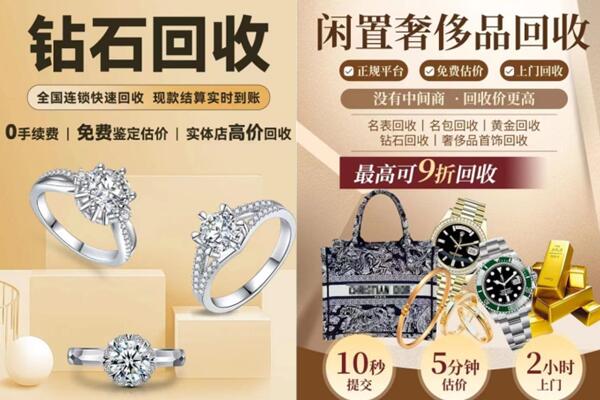 广州回收钻石
